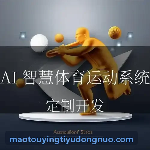 猫头鹰体育品牌负责人头像