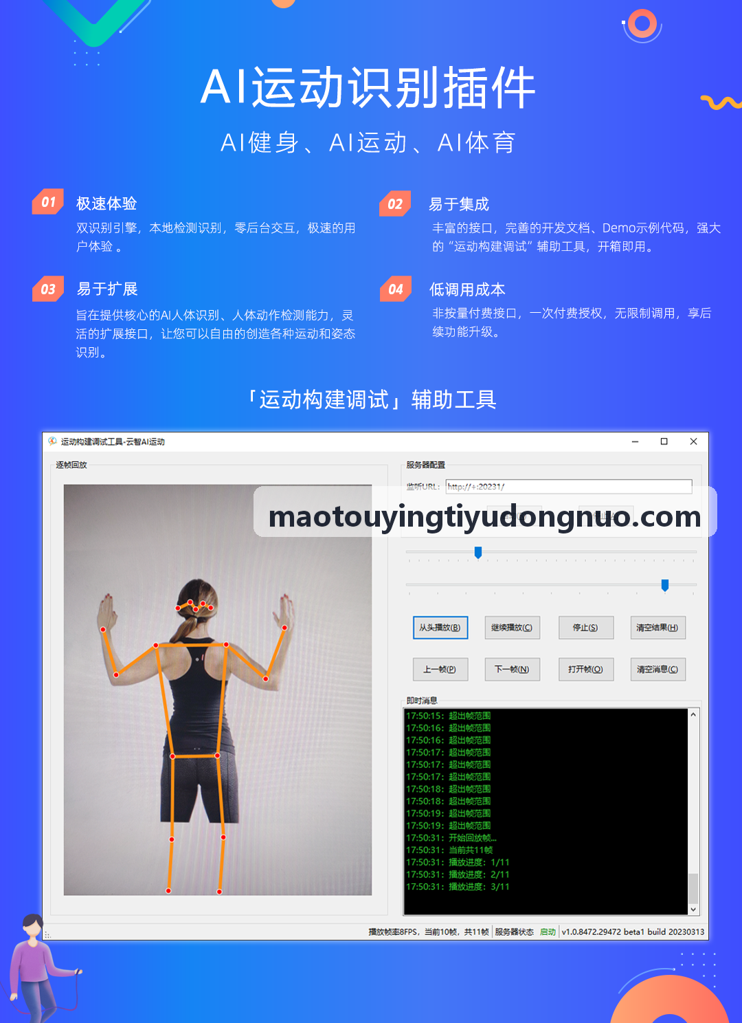 猫头鹰体育连锁场馆解决方案配图